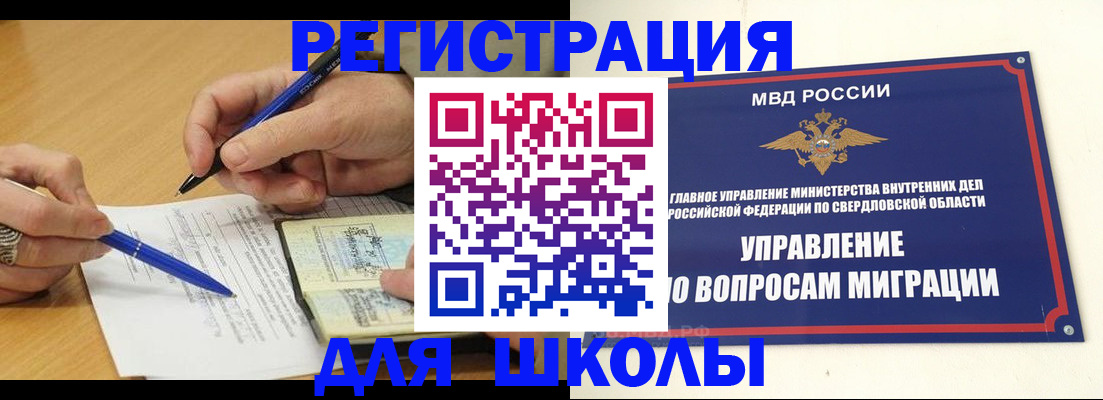 временная регистрация недорого в Алуште