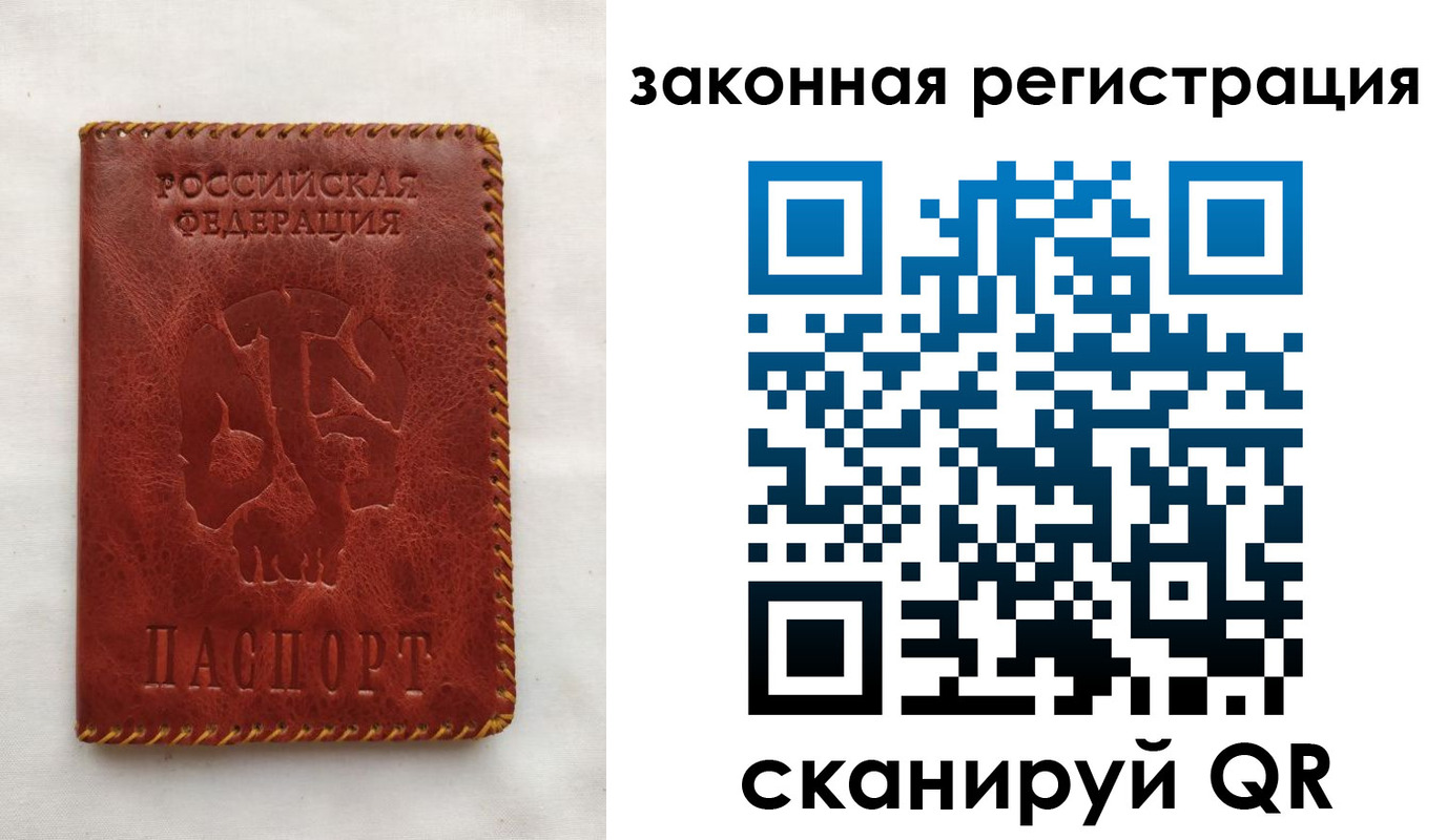 временная регистрация законно в Алуште