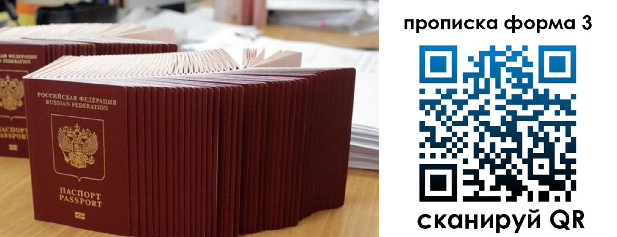 временная регистрация в квартире в Алуште