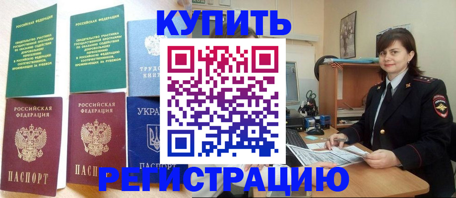 регистрация для школы в Алуште