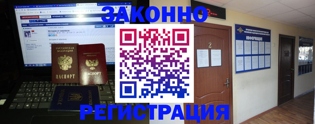 временная регистрация гарантия в Алуште