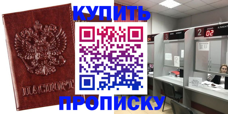 регистрация для дет. сада в Алуште