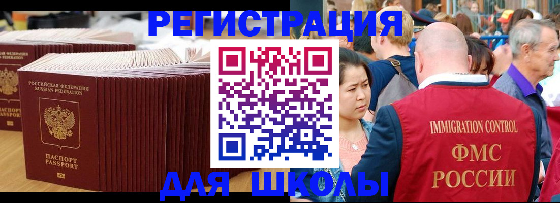 временная регистрация 2025 в Алуште